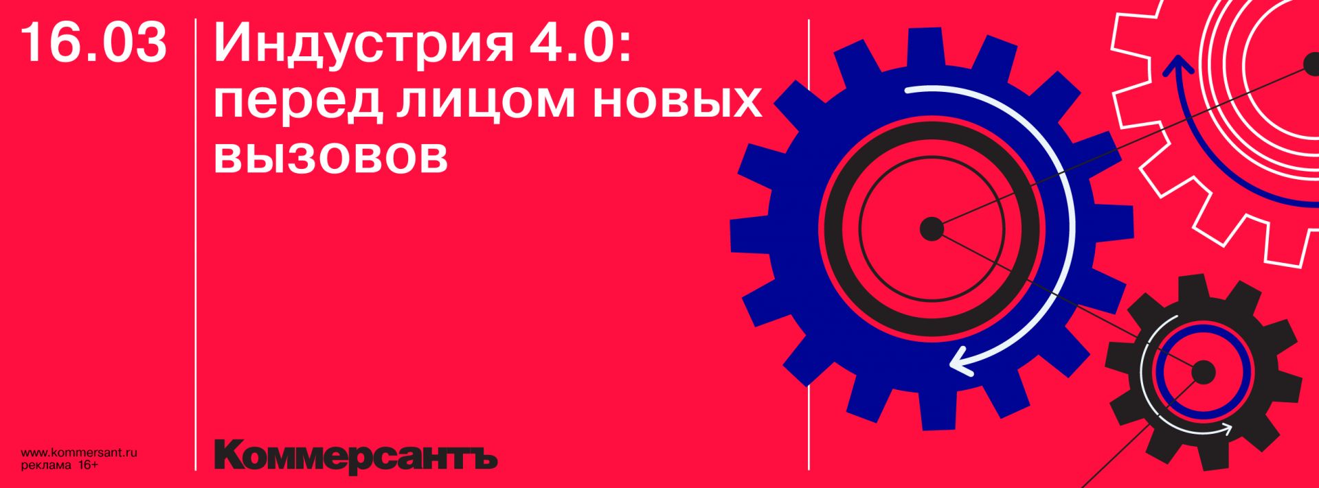 000 перед. Вызовы индустрии. Индустрия 4.0. Охрана труда в индустрии 4.0. Черта кастоматизации в индустрии 4.0.