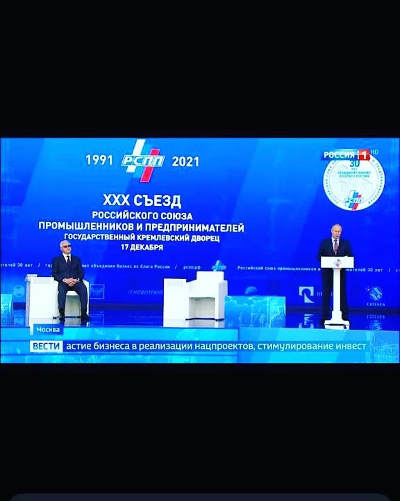 Недели российского бизнеса завершились съездом РСПП с участием Президента РФ Владимира Путина