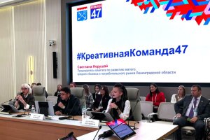 Ленобласть на федеральном форуме креативных индустрий