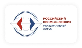 Российский промышленник 2025 изображение