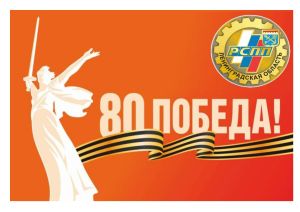 Поздравление с Днём Победы!
